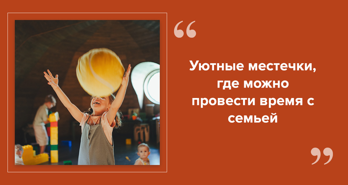 ресторан с детской комнатой