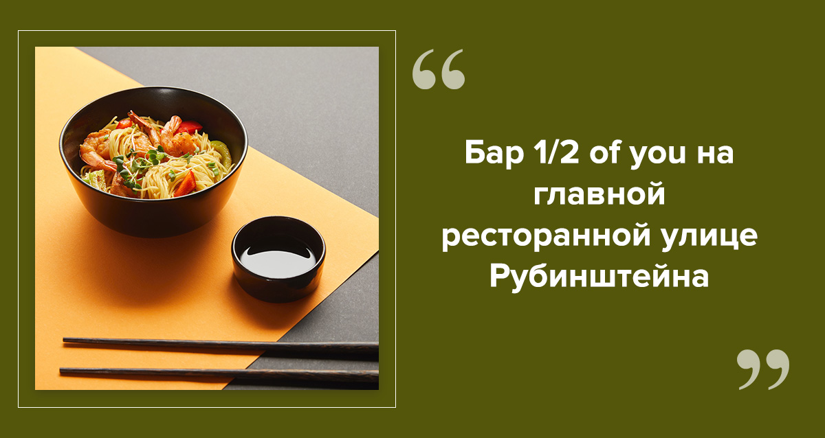 азиатская кухня