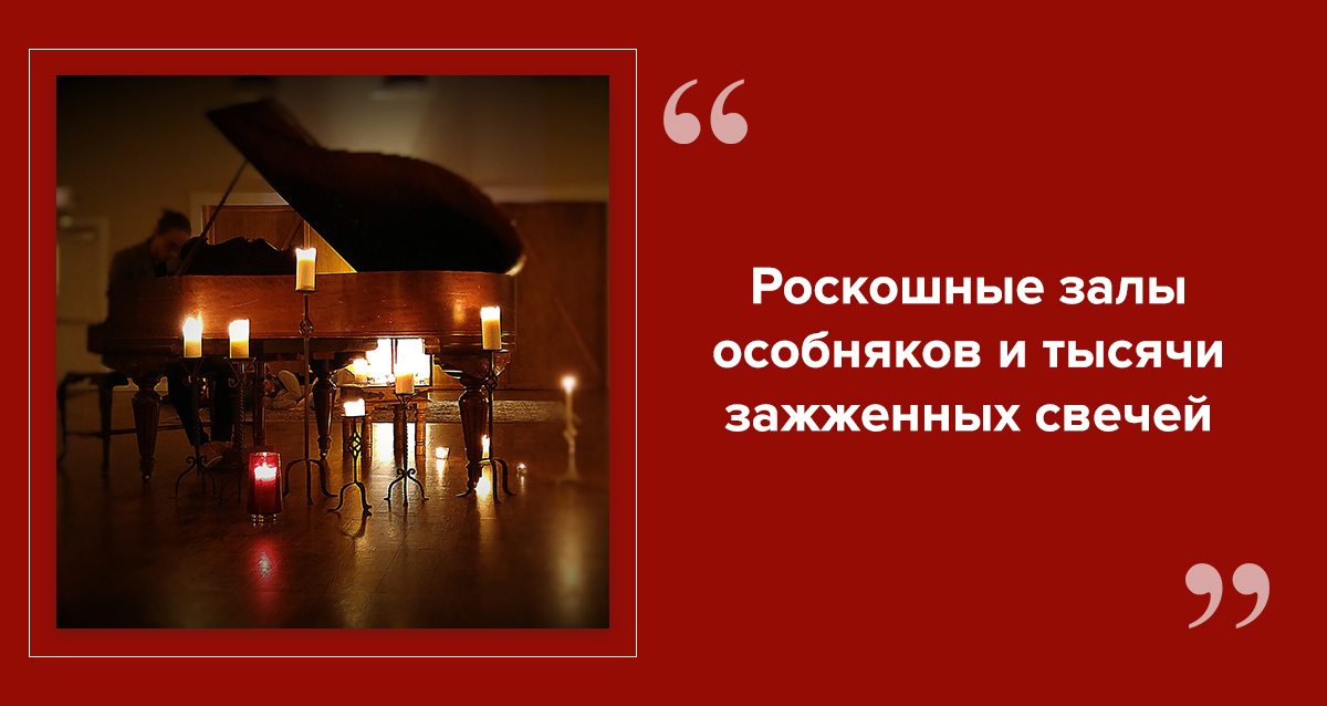 концерт при свечах