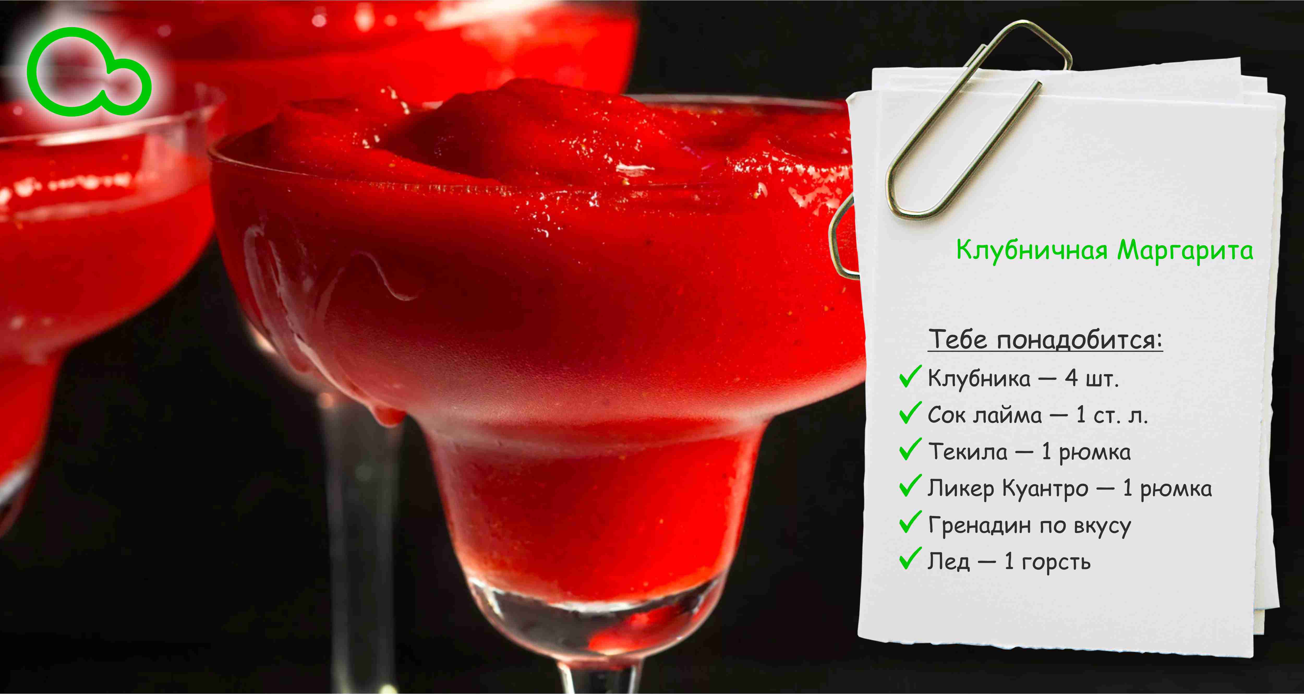 женские коктейли