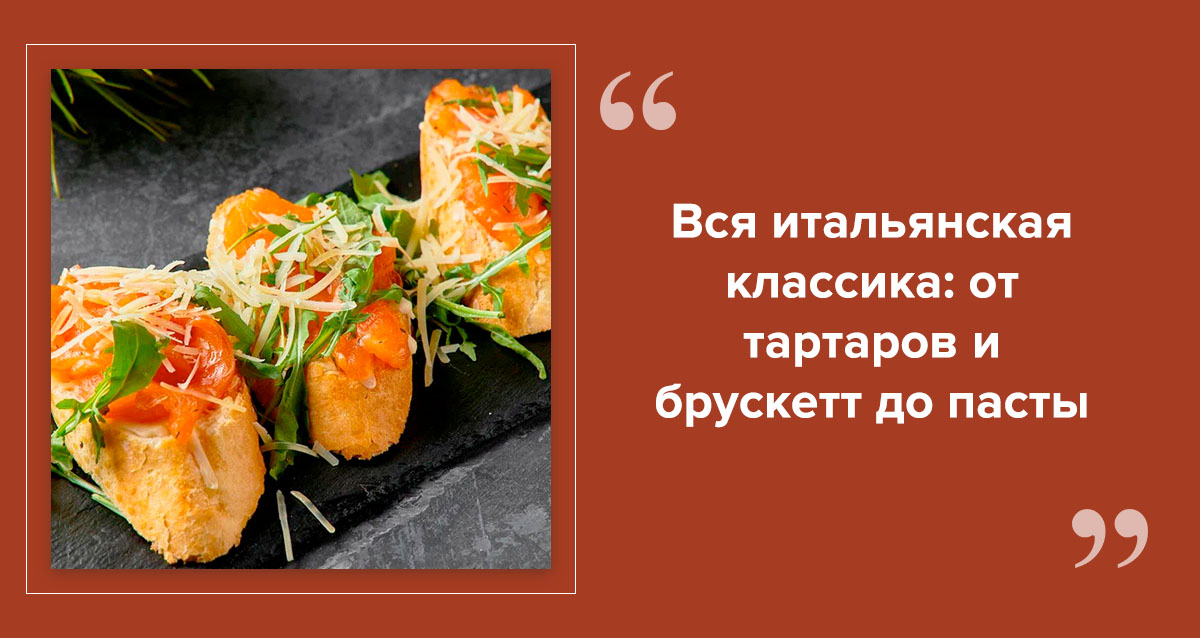 ресторан Pasta