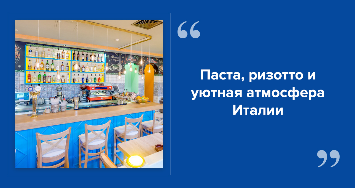 ресторан Villaggio в СПБ