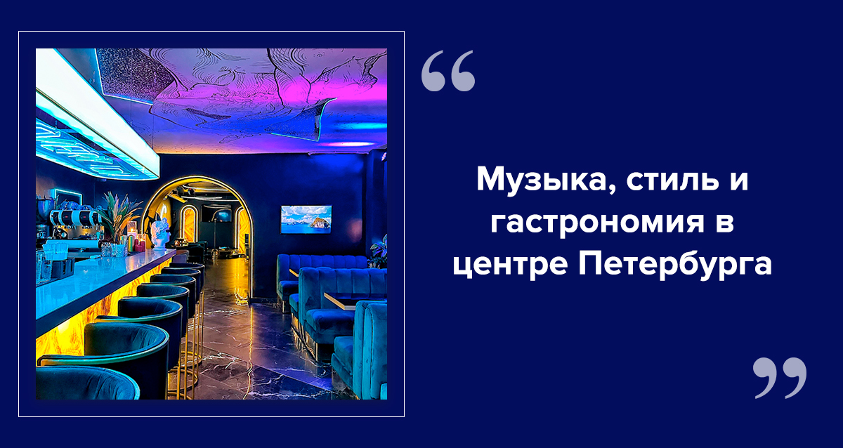 караоке-бар в СПб TheStories
