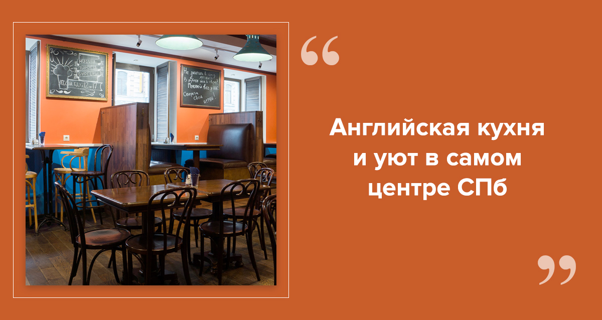 рестопаб Fish&Chips