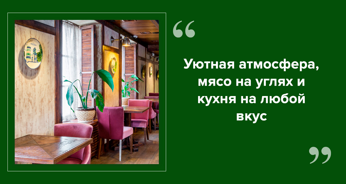 Ресторан Баязет