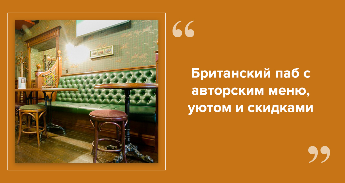 паб VELESON