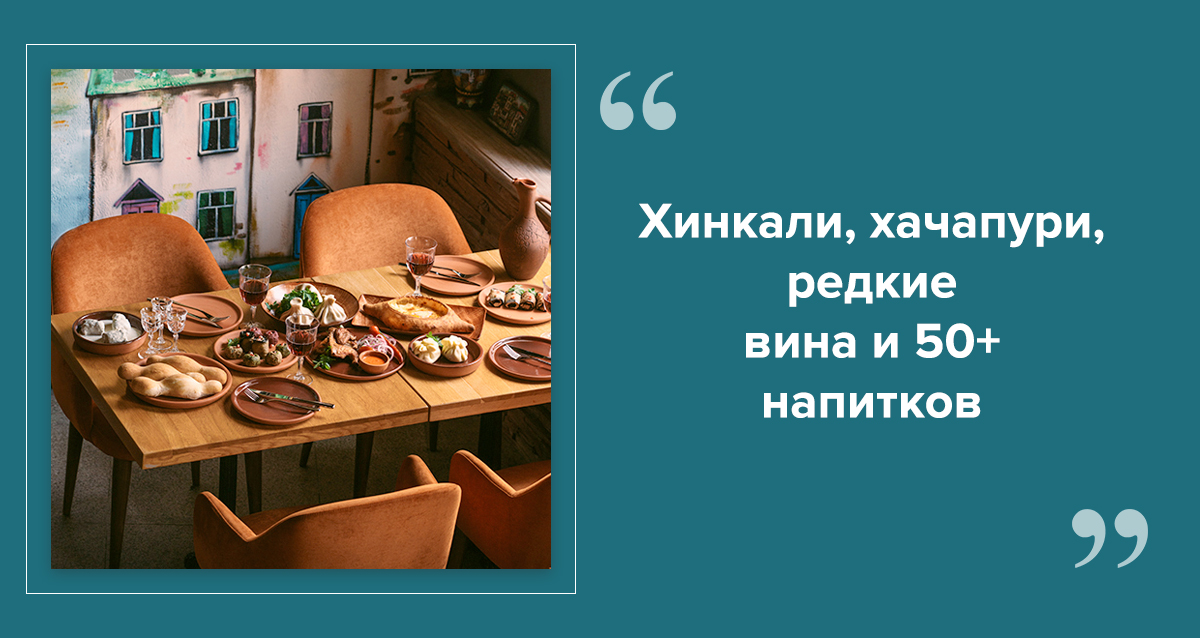 Чачечная на Садовой