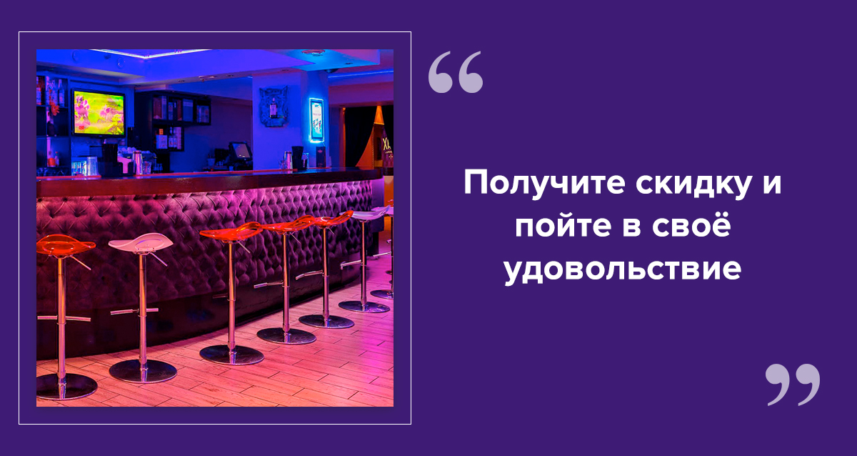 Хаус-бар