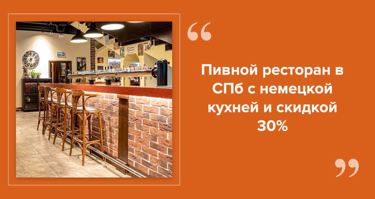 пивной ресторан BierKönig