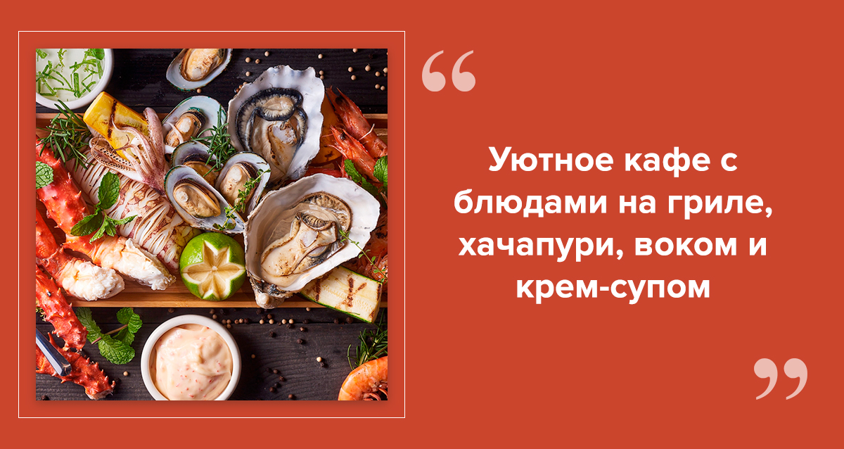 барбекю Кафе и гриль