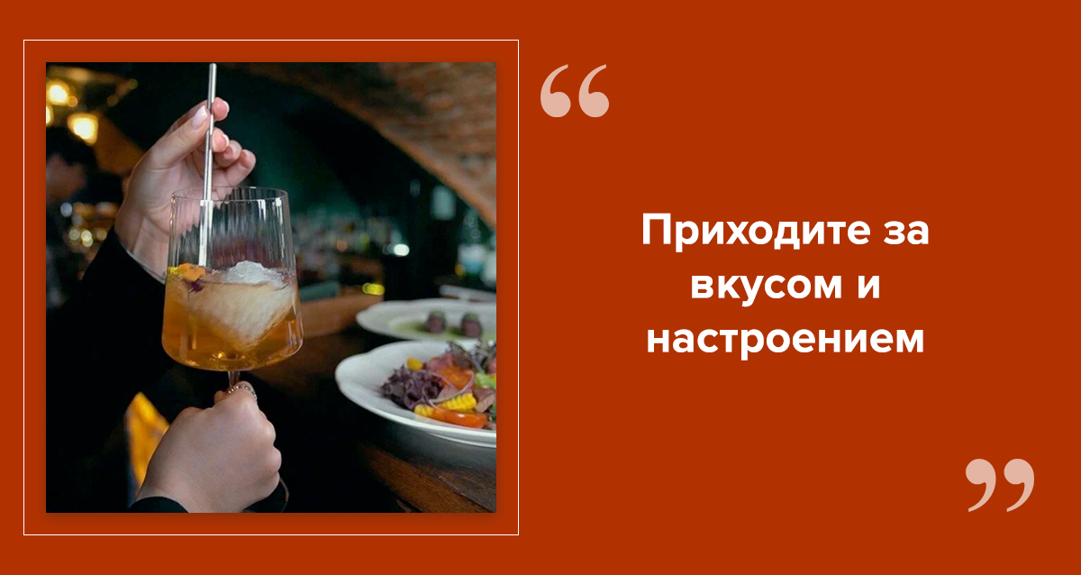 коктейль-бар 181