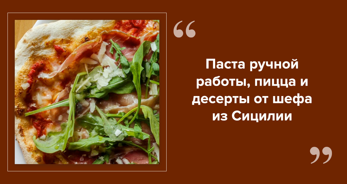 итальянское кафе RusticoneCaffè