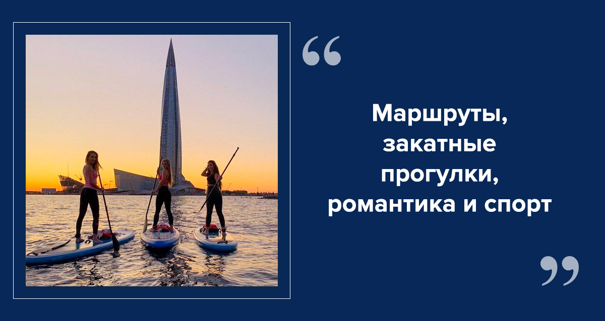 аренда сап-бордов