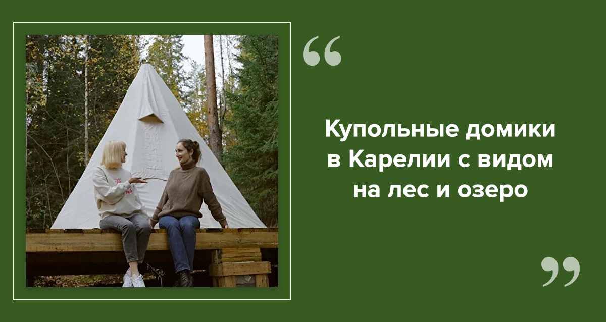 глэмпинг Папоротник