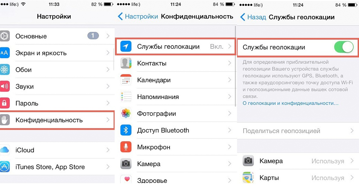 отключить службы геолокации айфон