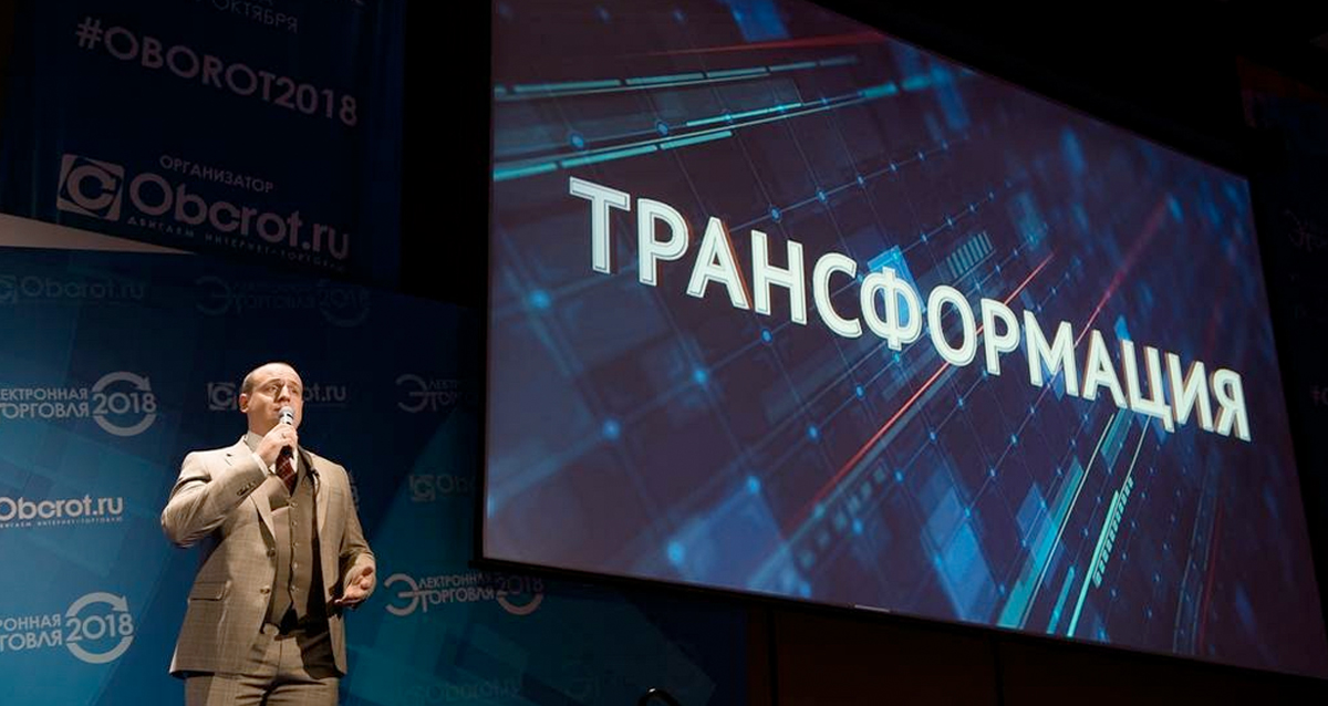 электронная торговля 2019