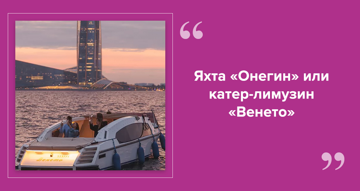 речные прогулки в Питере