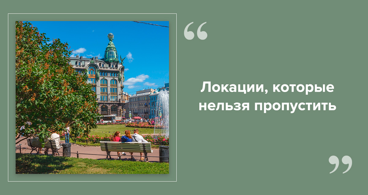 локации для фотосессии в СПБ