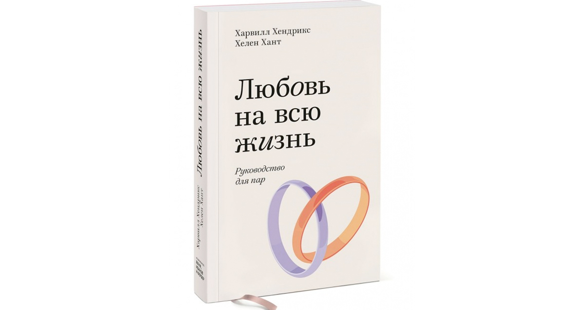 книги про отношения