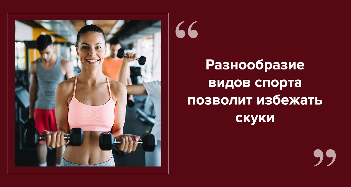 спорт