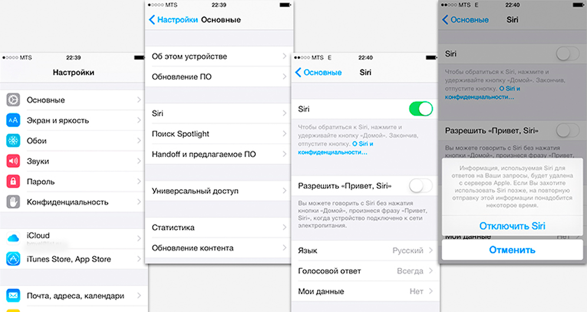 отключи Siri и Game Center айфон