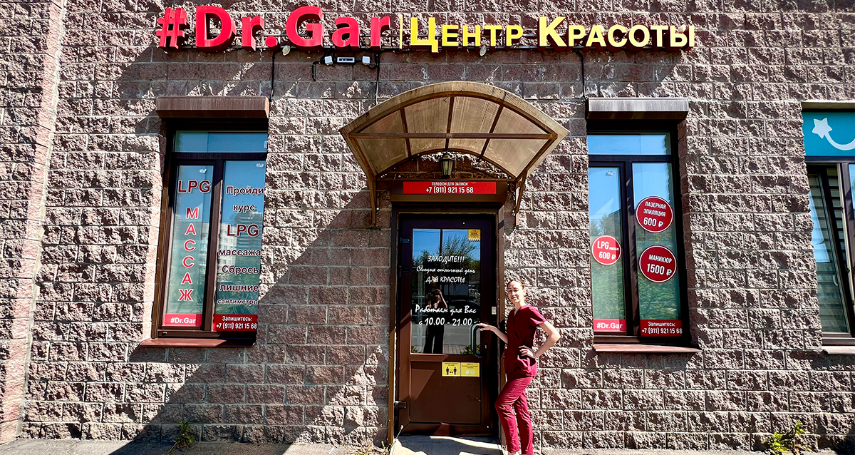 Салон красоты Dr.Gar