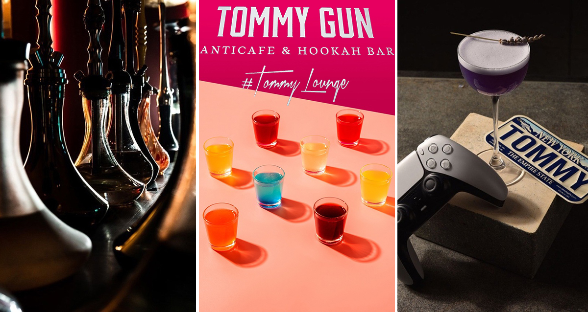 Антикафе Tommy Gun