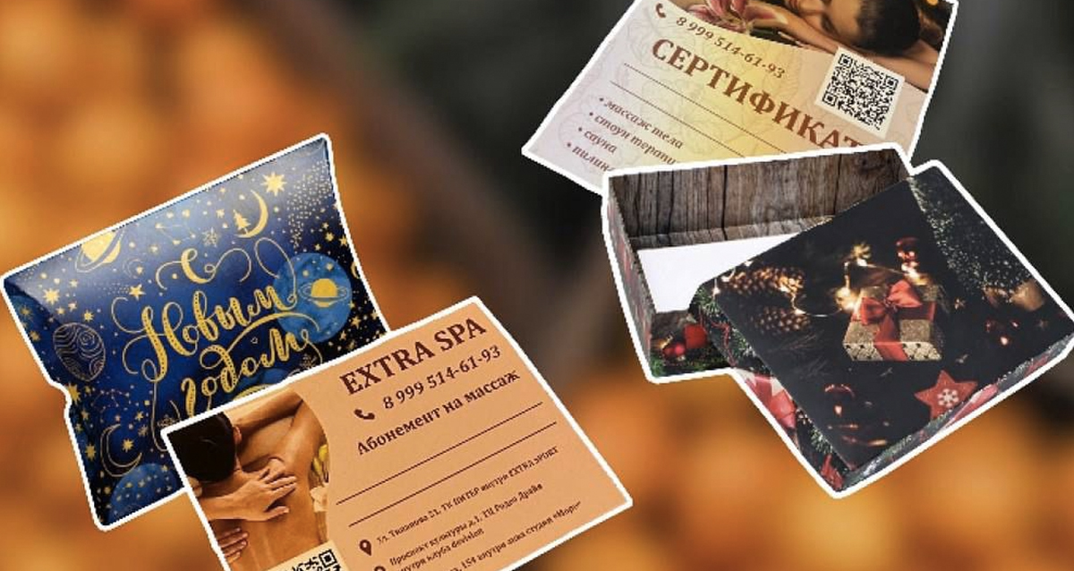 подарочные сертификаты в сети SPA-салонов Extra SPA