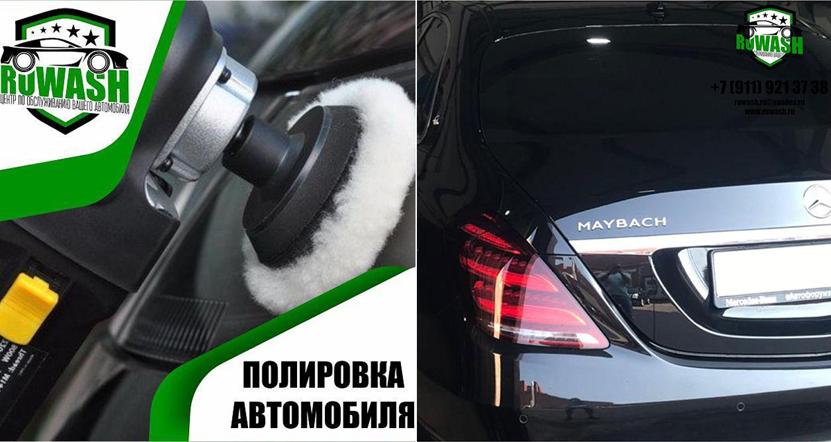 Автомоечный комплекс Ruwash