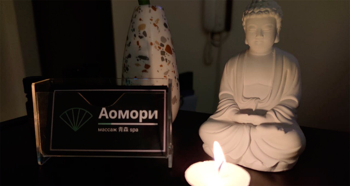 SPA-салон Аомори