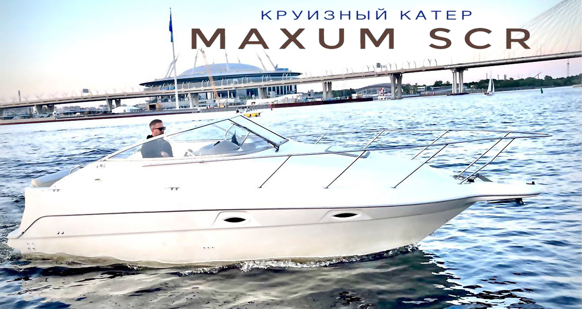 аренда катера Компания Get Yacht