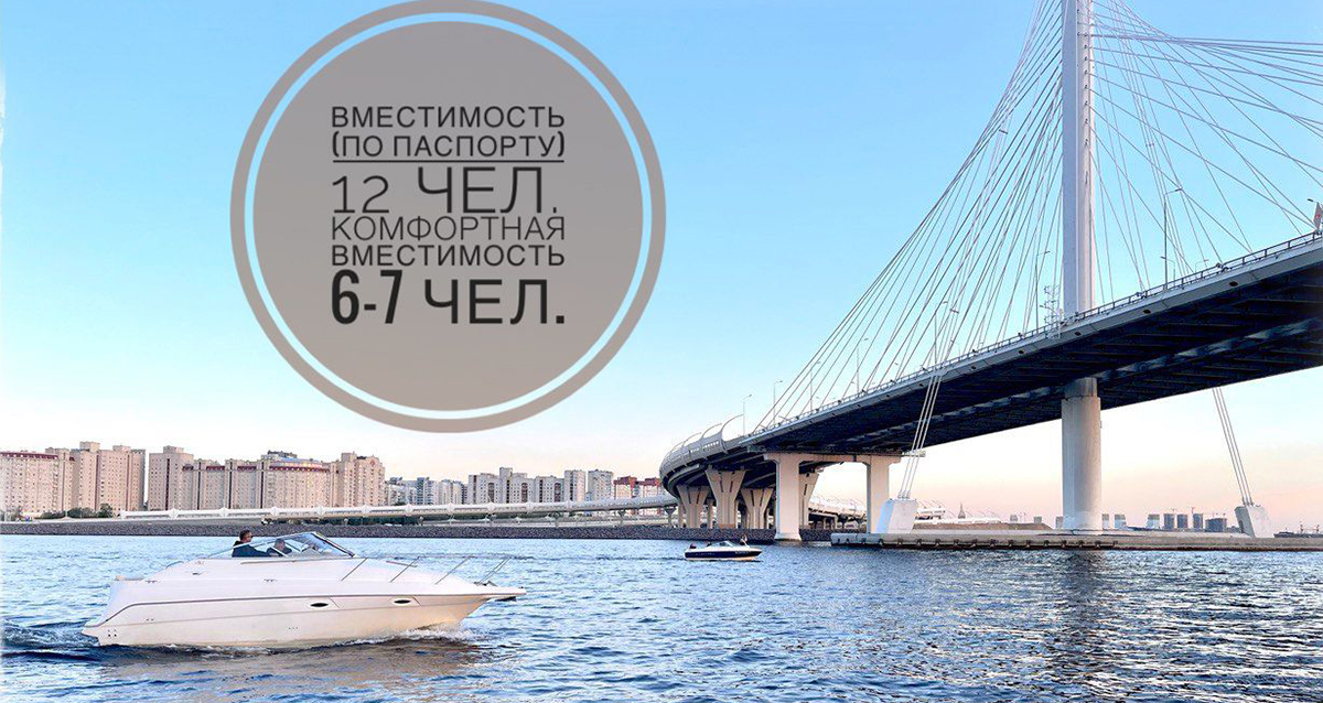 аренда катера Компания Get Yacht
