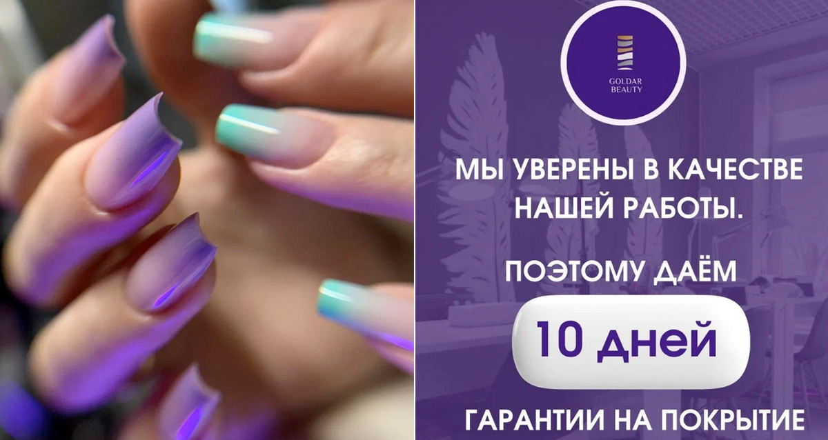 студия красоты Goldar Beauty