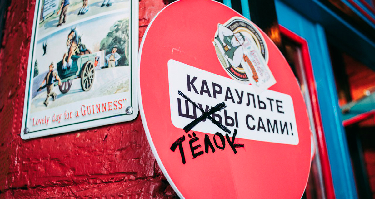 Ирландский паб Harat's Irish Pub