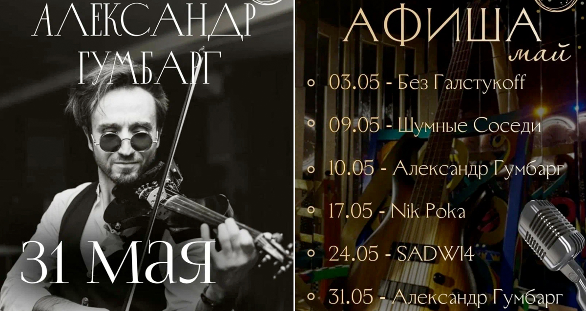 рестобар Арт Вечер