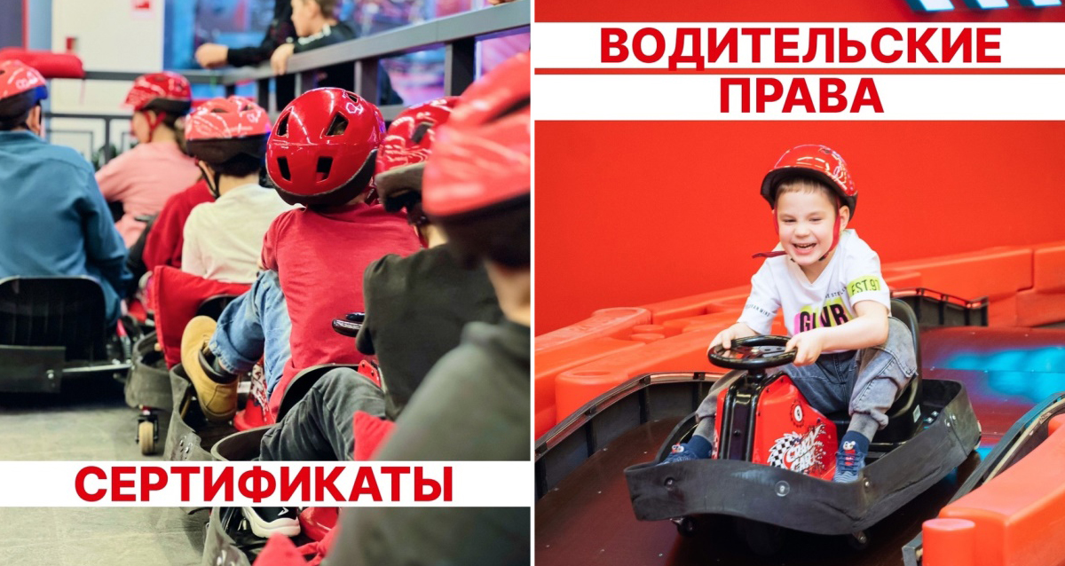 день рождения в картинге CRAZY CART