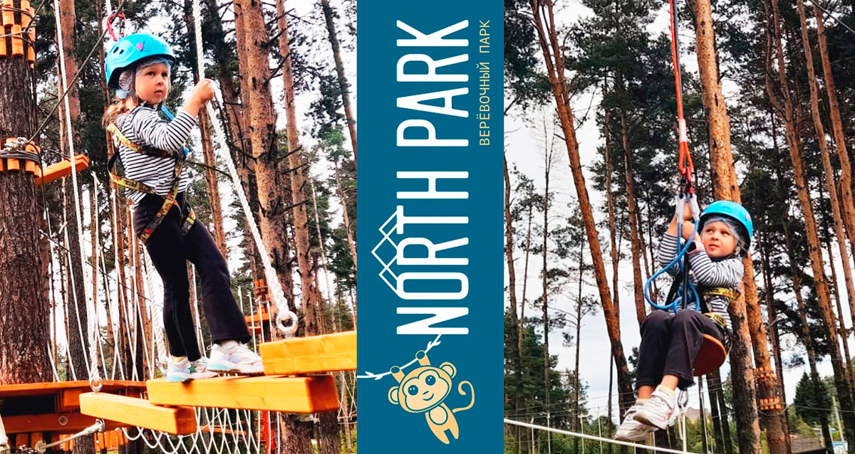 Веревочный парк North Park