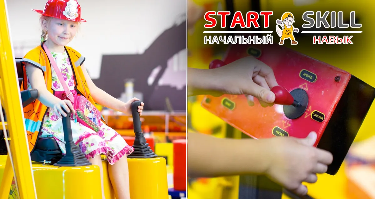 Скидки до 50% на посещение парка развлечений со строительной техникой Start Skill