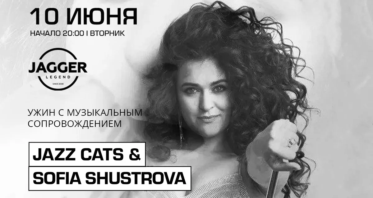  20%   Jazz-Cats & Sofia Shustrova 10         Jagger!  400 .   -20%     Jazz-Cats & Sofia Shustrova    Jagger