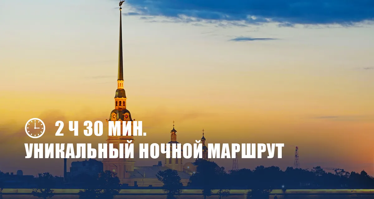 1890 р. за экскурсию «Визит в ночную крепость»