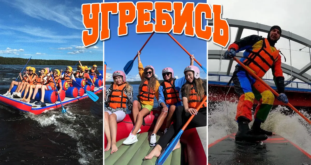 Скидки до 50% на активный отдых в комплексе «Угребись»