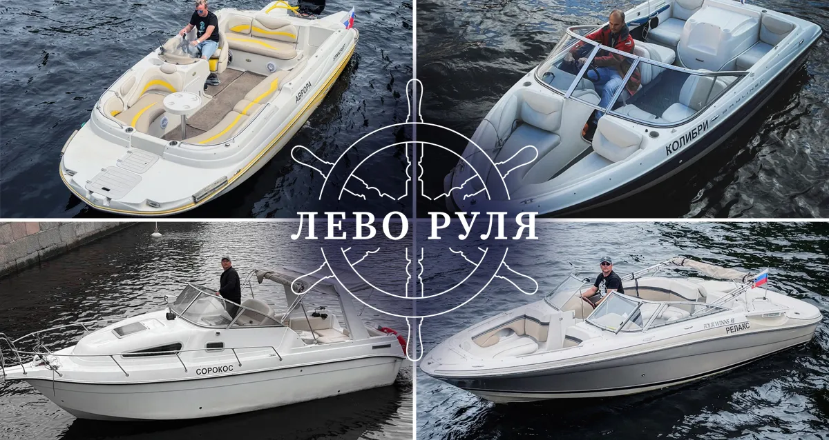 От 5700 р. за час катания на катере с капитаном