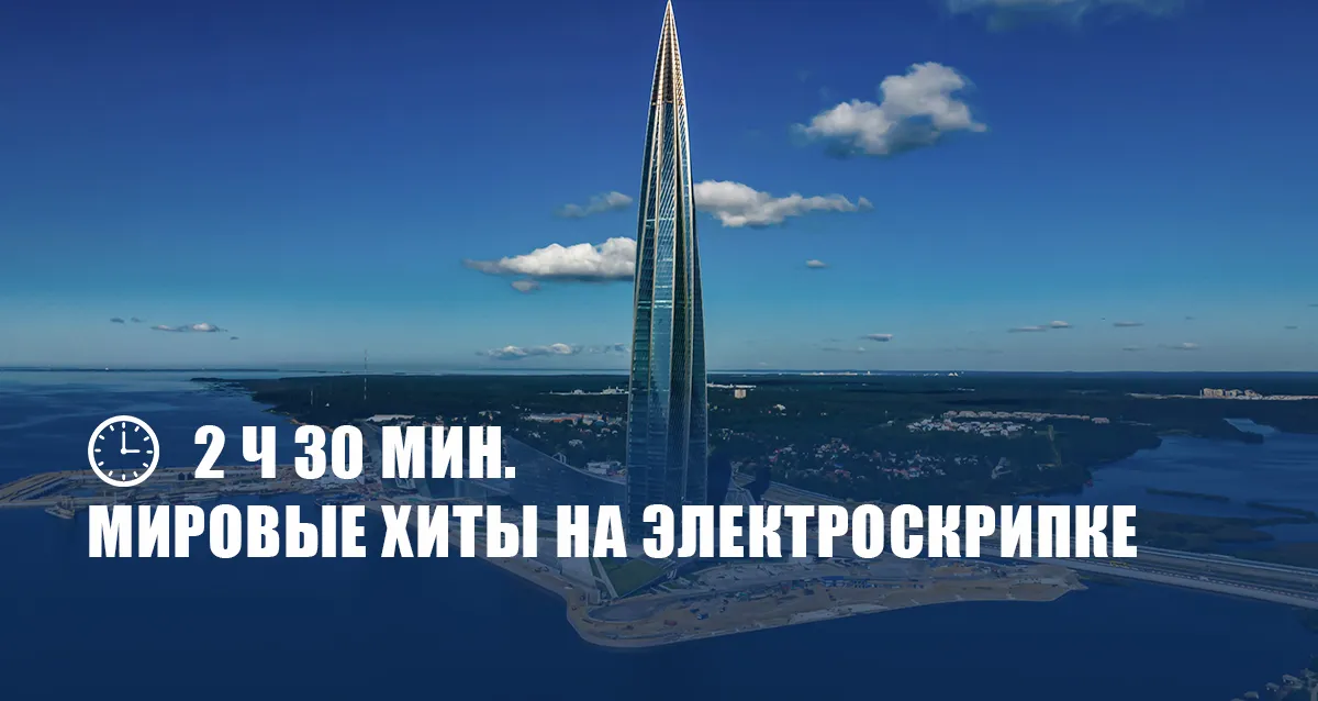 Скидки до 84% на вечерний рейс «Удивительный Петербург»