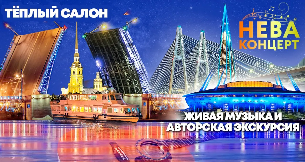 Скидка 76% на прогулку «Разводные мосты и морской фасад»