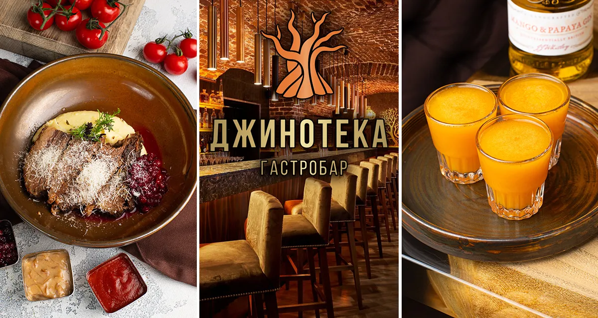 Скидка 30% на меню и напитки в джинотеке WHITLEY NEILL Bar&Kitchen