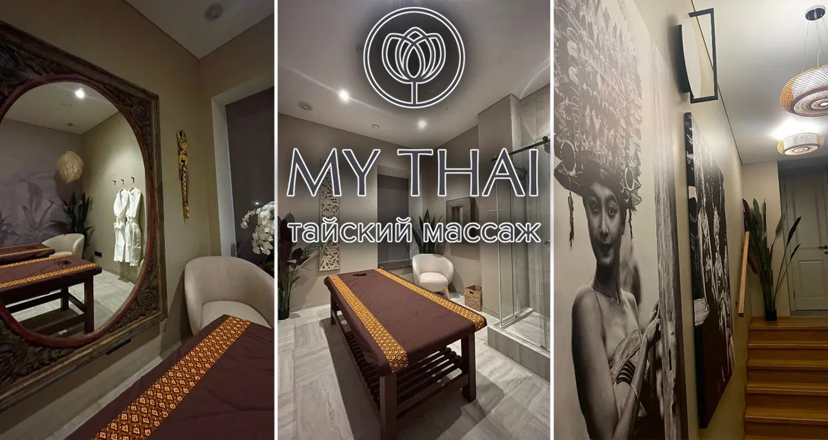 Скидки до 50% на массаж и SPA-программы в салоне MY THAI