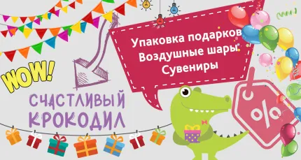 Скидка 50% на первую упаковку подарка