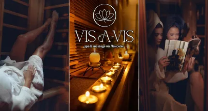 Скидки до 50% на SPA-программы в центре Vis-a-Vis