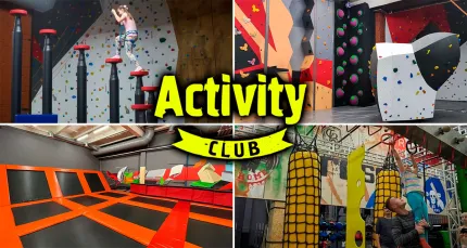 От 550 р. за день развлечений в спортивно-развлекательном центре Activity Club