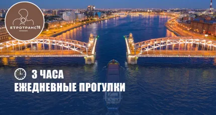 От 1190 р. за ночную прогулку по Неве